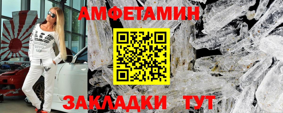 АМФЕТАМИН  Вход с VPN  Amphetamine  Зеленогорск  Amphetamine VHQ 