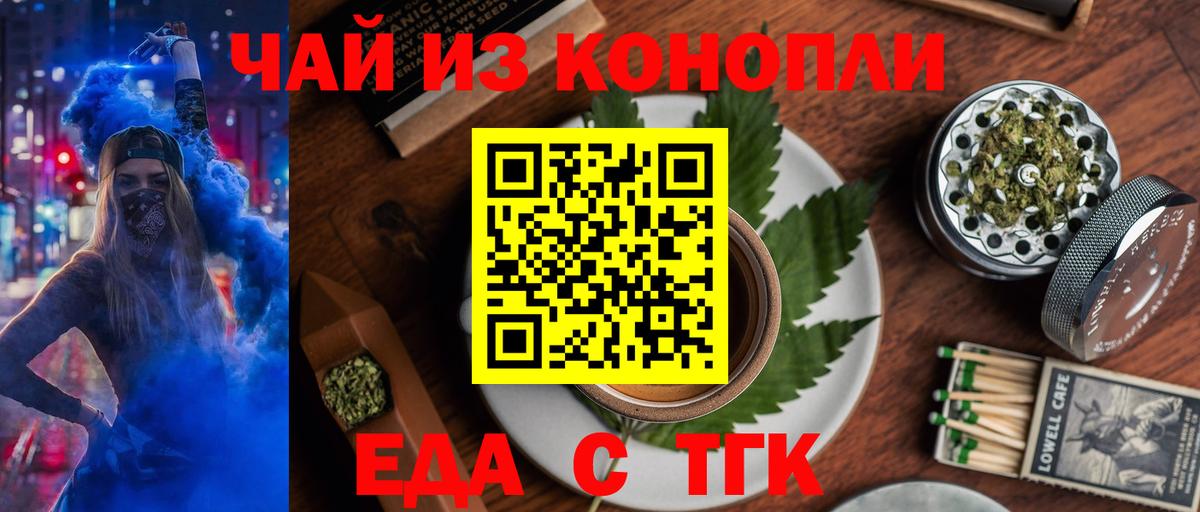 Canna-Cookies марихуана  Вход с VPN  Зеленогорск 