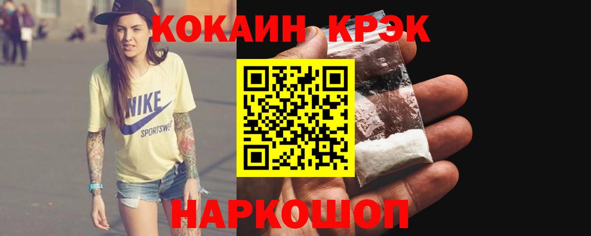 Зеленогорск  Кокаин 99%  Вход с VPN 
