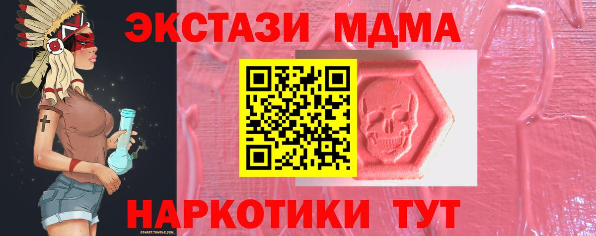 Экстази  ЭКСТАЗИ TESLA  Зеленогорск  Вход с VPN  ЭКСТАЗИ Philipp Plein 