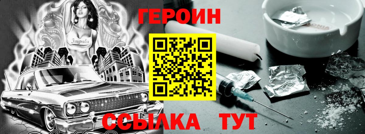 Героин Афган Зеленогорск