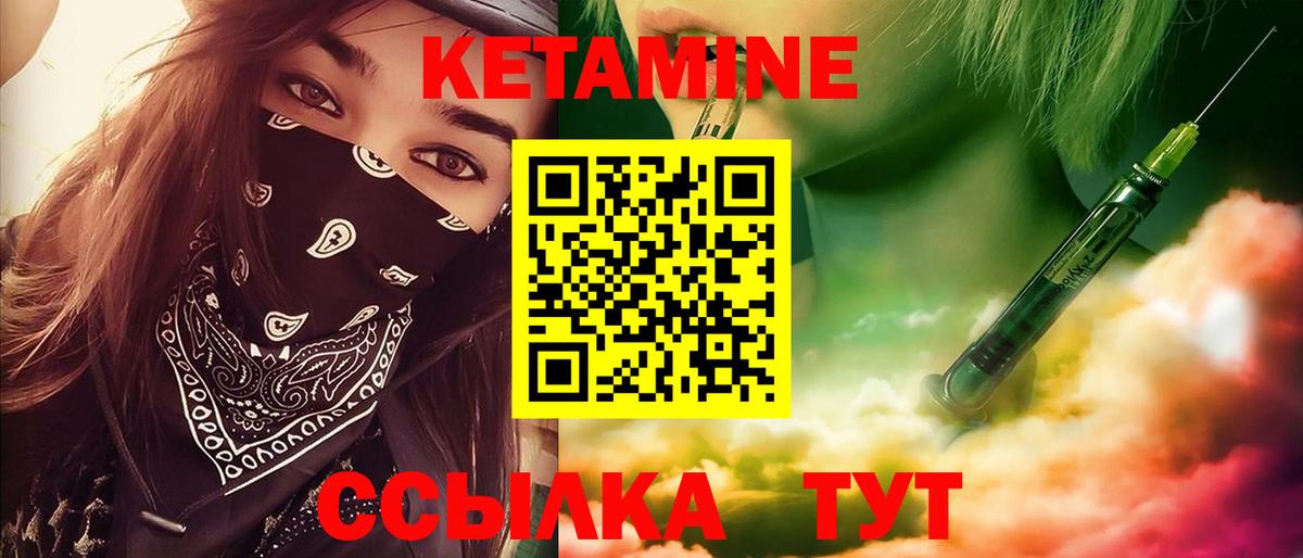 Зеленогорск  Кетамин VHQ  Вход с VPN 