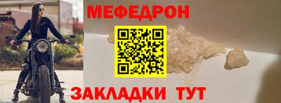меф VHQ Кумертау