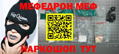меф VHQ Кумертау