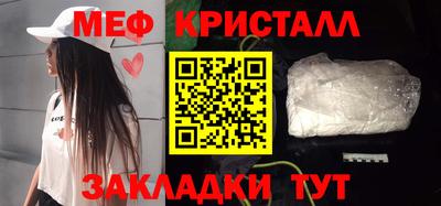 меф VHQ Кумертау