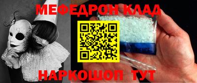 меф VHQ Кумертау