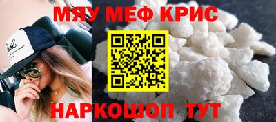 меф VHQ Кумертау