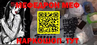 меф VHQ Кумертау