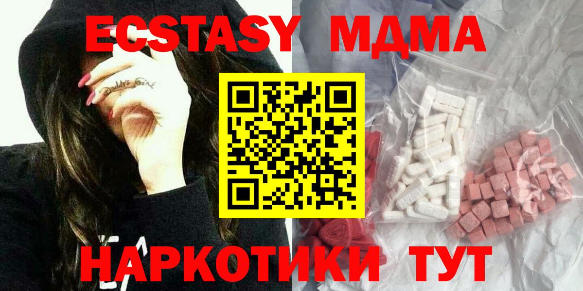 МДМА  Вход с VPN  Зеленогорск  МДМА VHQ  MDMA VHQ 