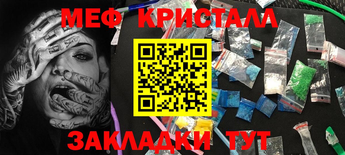 МЕФ  МЕФ VHQ  Вход с VPN  Зеленогорск  Мефедрон мука 