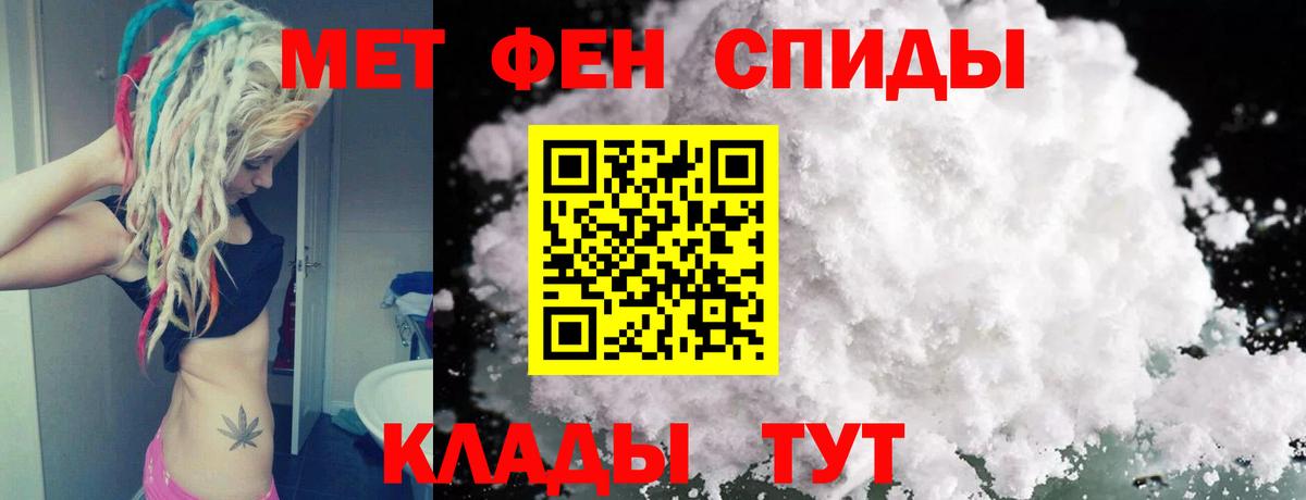 Первитин мет Зеленогорск