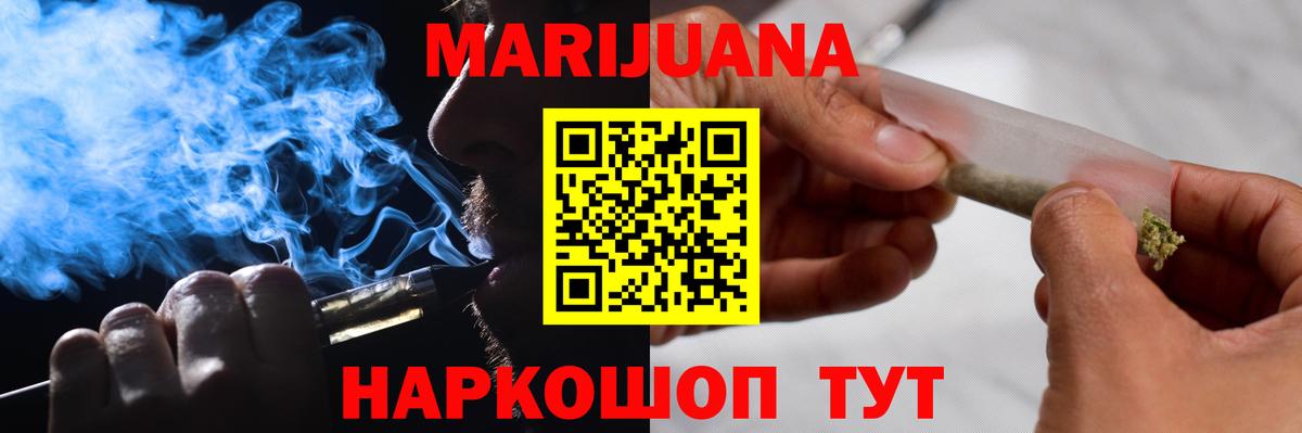 МАРИХУАНА Ganja Зеленогорск